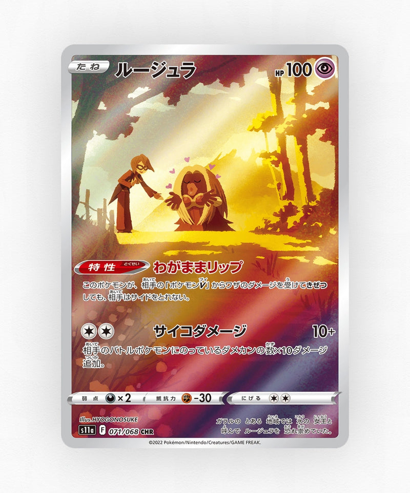 Jynx - Incandescent Arcana 071/068 (Holo)