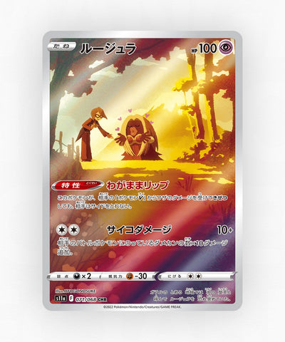Jynx - Incandescent Arcana 071/068 (Holo)