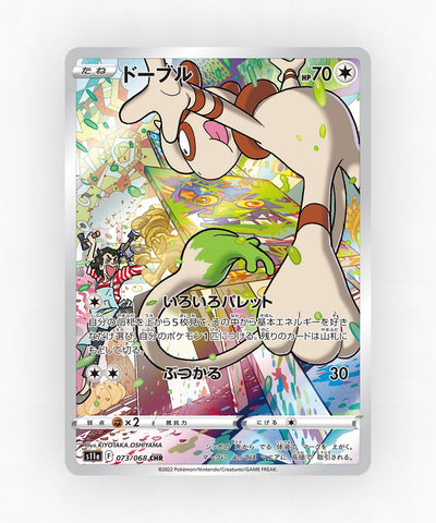 Smeargle - Incandescent Arcana 073/068 (Holo)