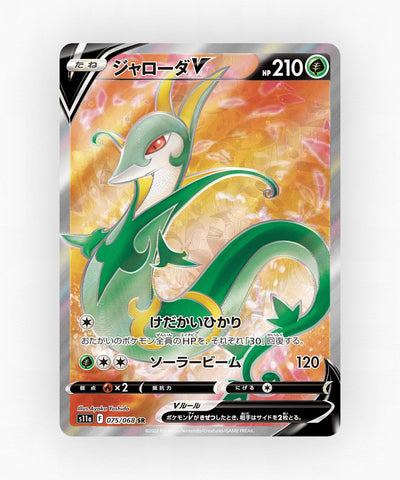 Serperior V - Incandescent Arcana 075/068 (Holo)