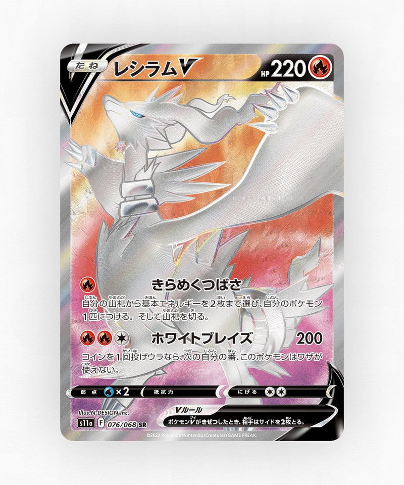 Reshiram V - Incandescent Arcana 076/068 (Holo)