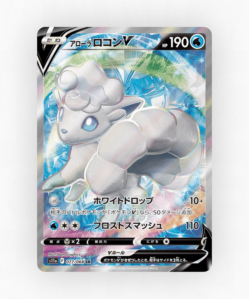 Alolan Vulpix V - Incandescent Arcana 077/068 (Holo)