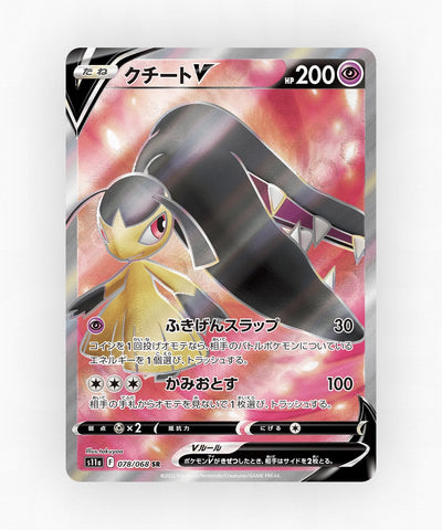 Mawile V - Incandescent Arcana 078/068 (Holo)