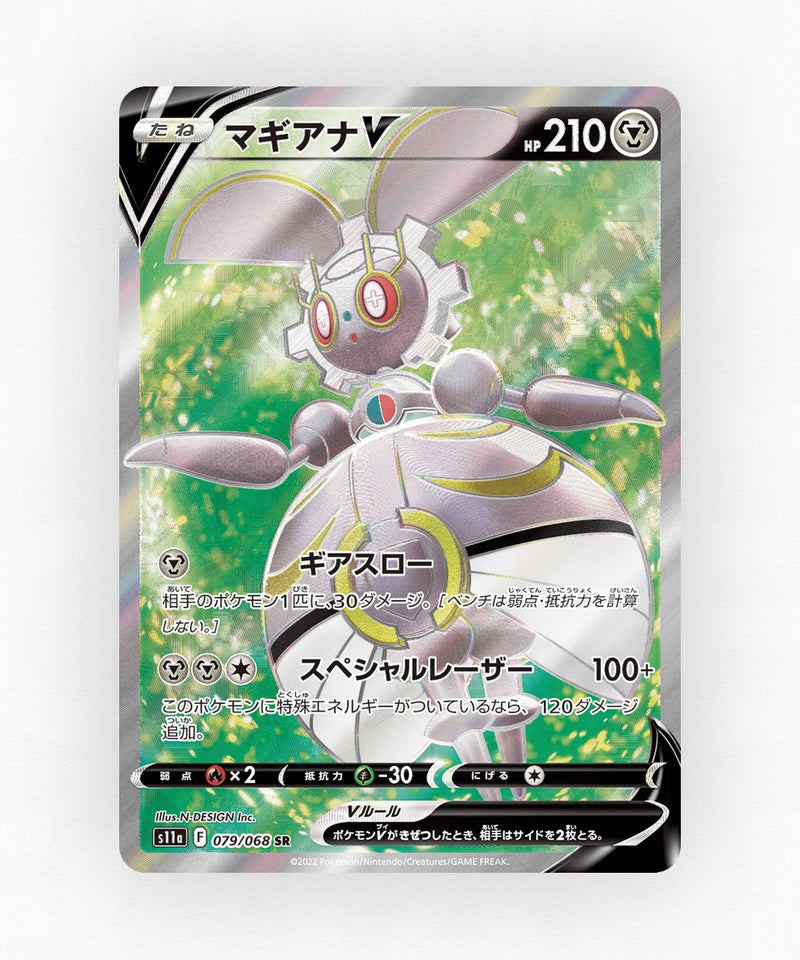 Magearna V - Incandescent Arcana 079/068 (Holo)