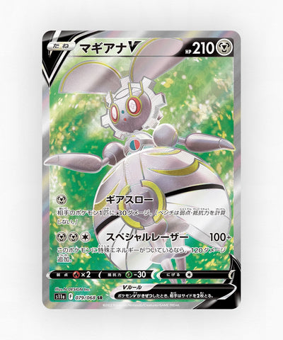 Magearna V - Incandescent Arcana 079/068 (Holo)