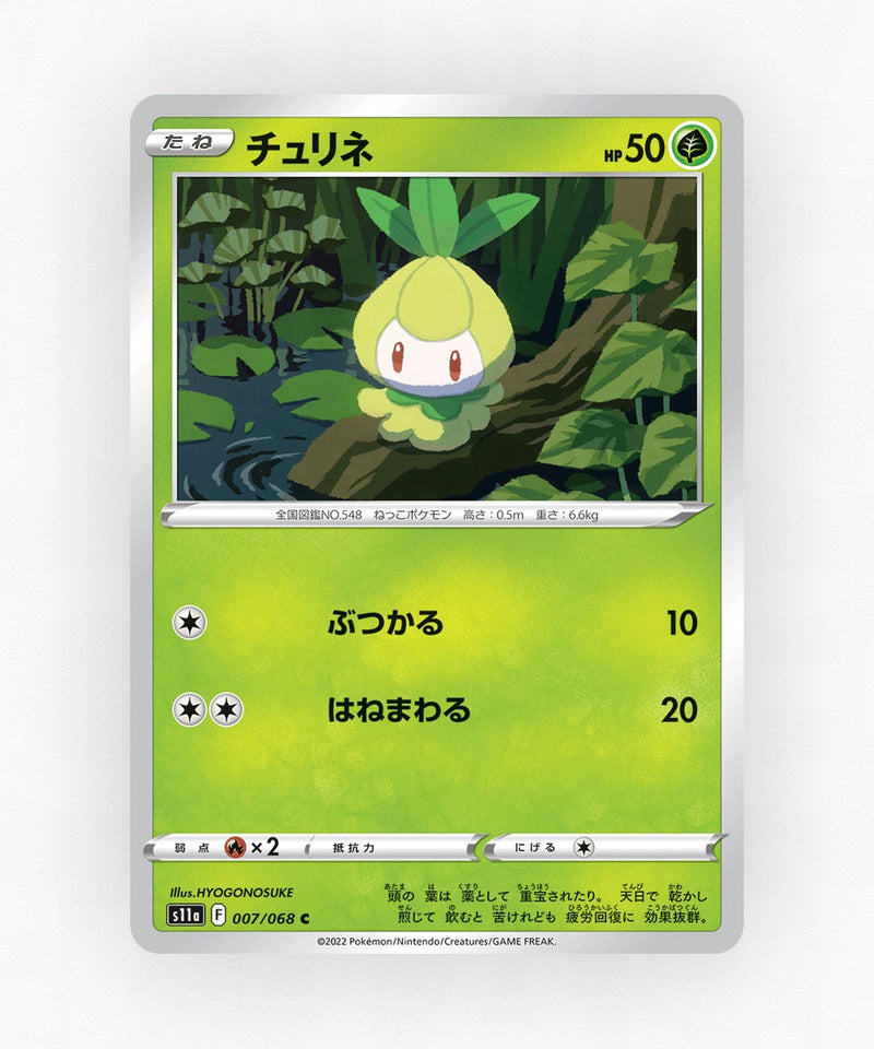 Petilil - Incandescent Arcana 007/068 (Reverse Holo)