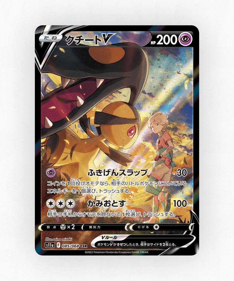 Mawile V - Incandescent Arcana 085/068 (Holo)