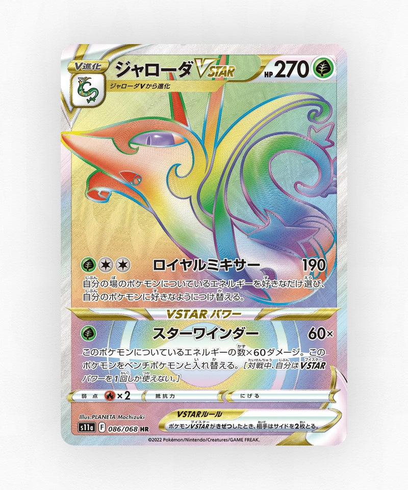 Serperior VSTAR - Incandescent Arcana 086/068 (Holo)