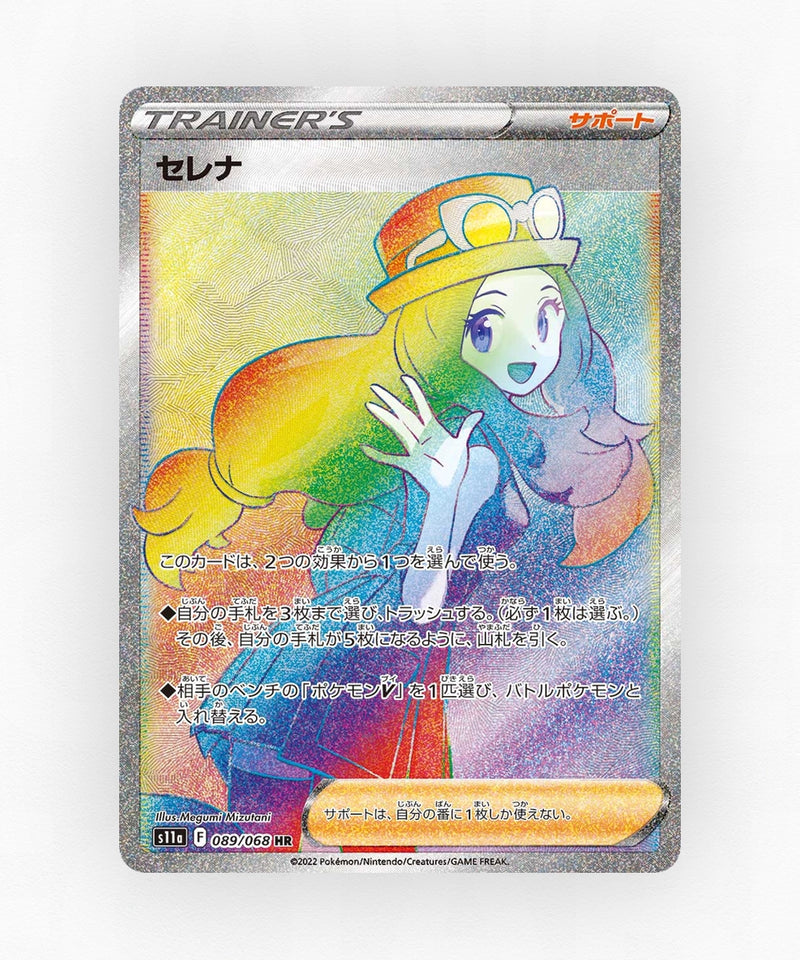 Serena - Incandescent Arcana 089/068 (Holo)