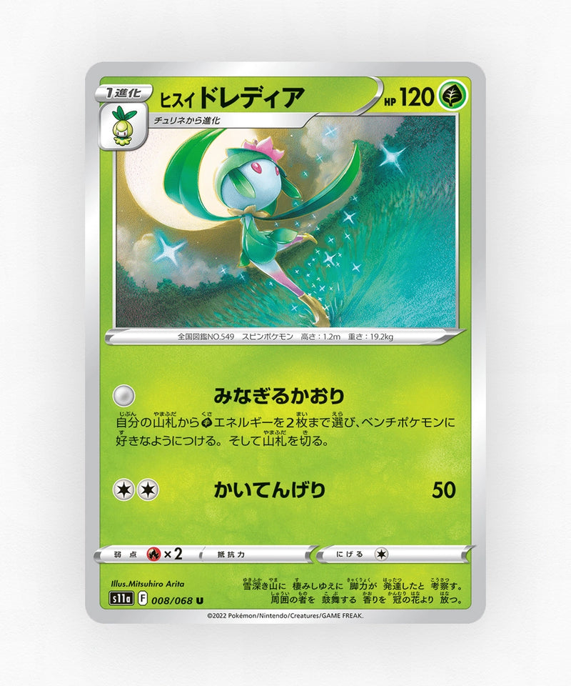 Hisuian Lilligant - Incandescent Arcana 008/068 (Reverse Holo)