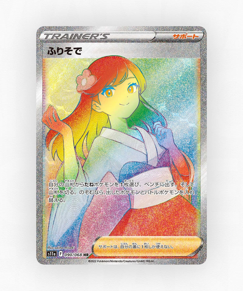 Furisode Girl - Incandescent Arcana 090/068 (Holo)