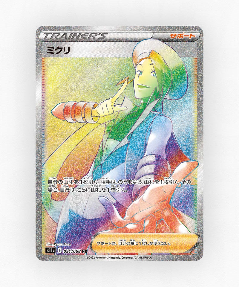 Wallace - Incandescent Arcana 091/068 (Holo)