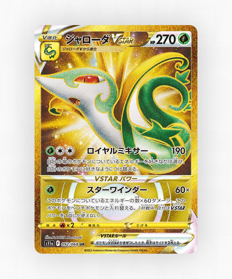 Serperior VSTAR - Incandescent Arcana 092/068 (Holo)