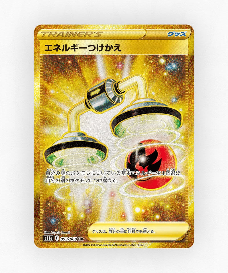 Energy Switch - Incandescent Arcana 093/068 (Holo)