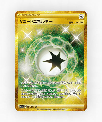 V Guard Energy - Incandescent Arcana 094/068 (Holo)
