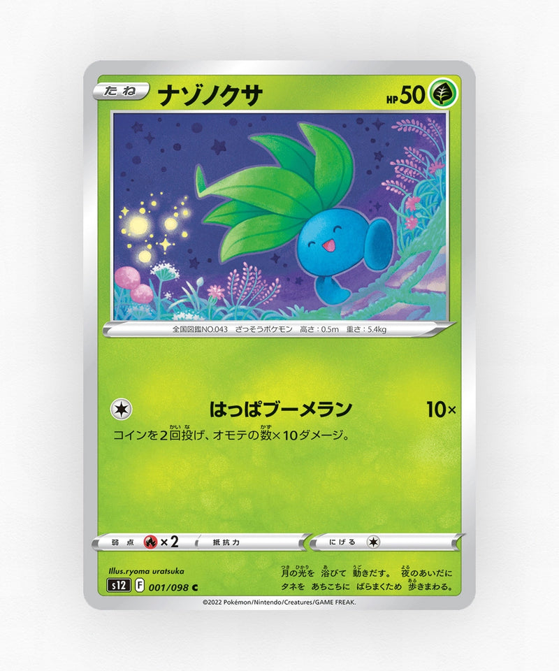 Oddish - Paradigm Trigger 001/098 (Non-Holo)