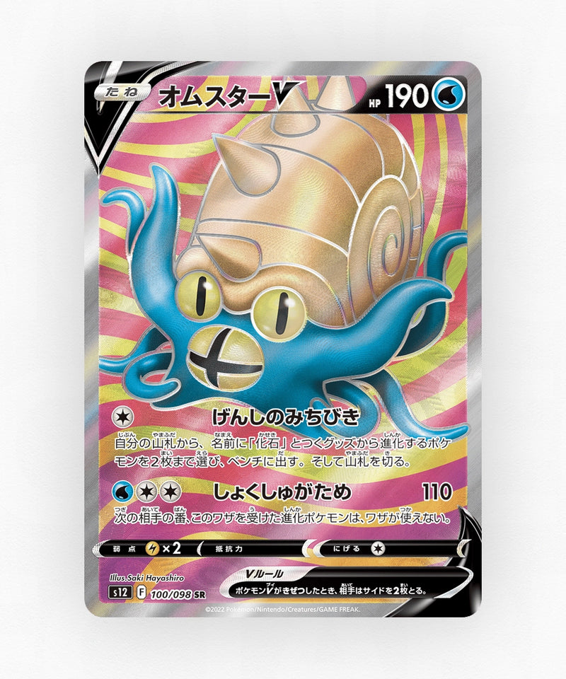pk-swsh12_ja-100-holo