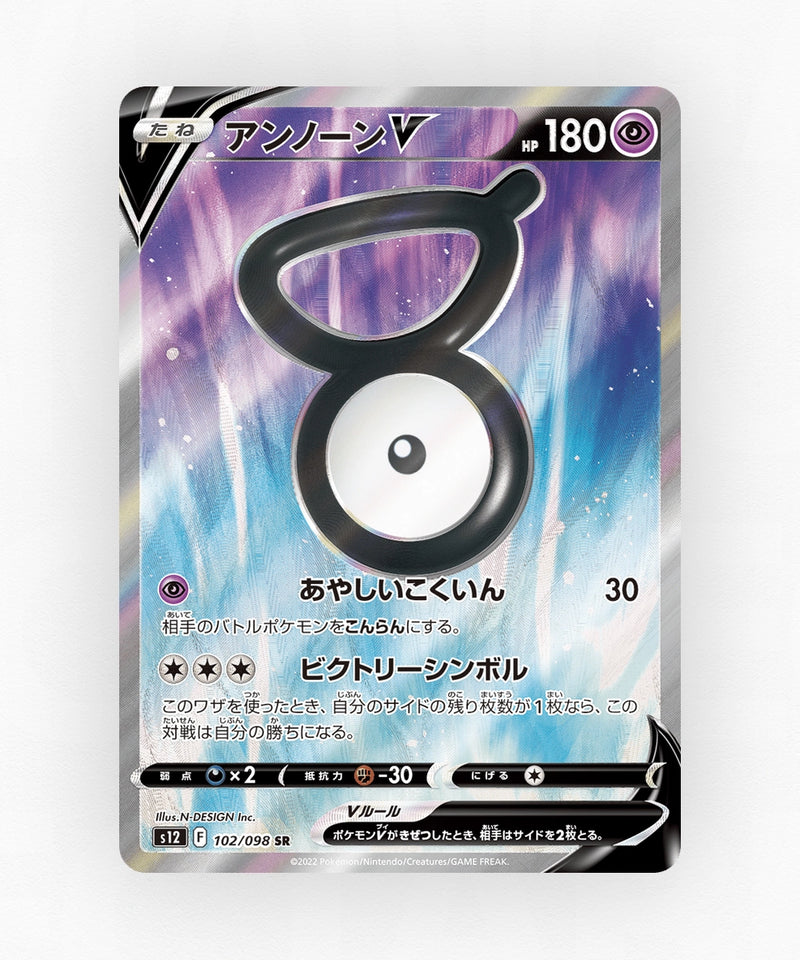 pk-swsh12_ja-102-holo