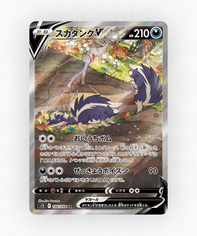 pk-swsh12_ja-106-holo
