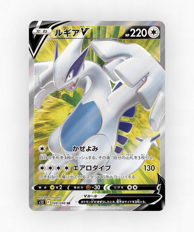 pk-swsh12_ja-109-holo