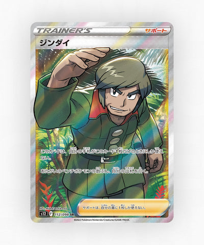 pk-swsh12_ja-112-holo