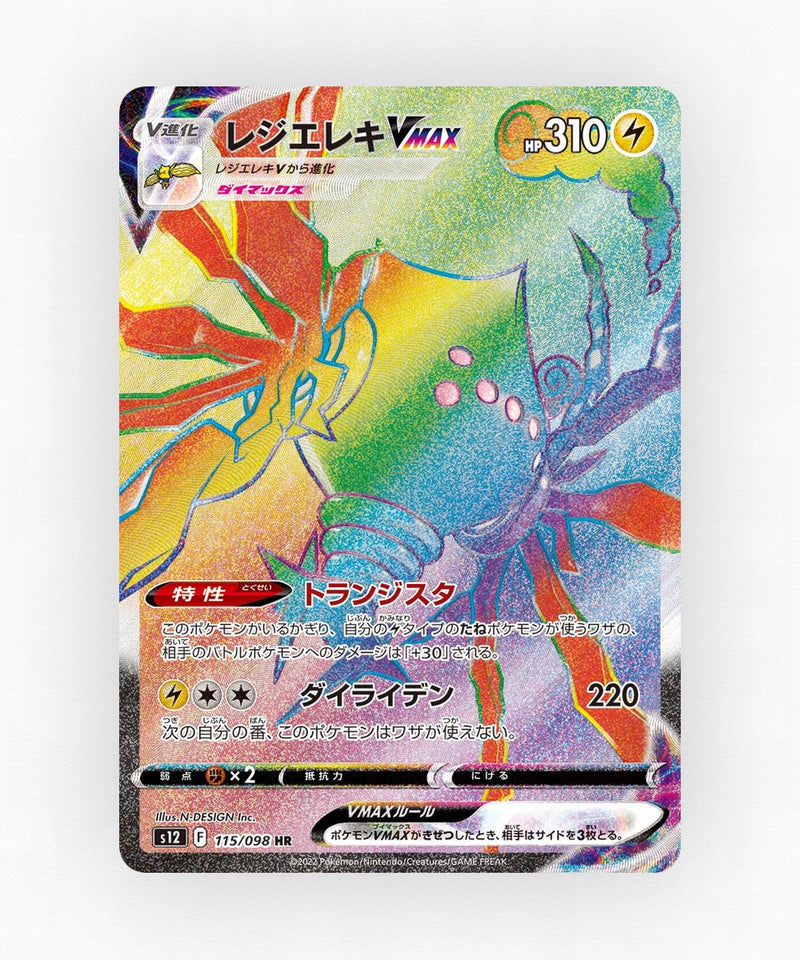 pk-swsh12_ja-115-holo