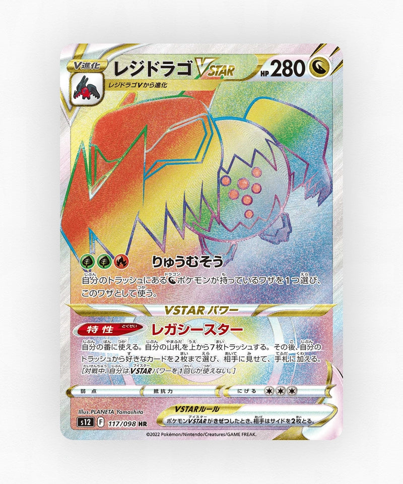 pk-swsh12_ja-117-holo