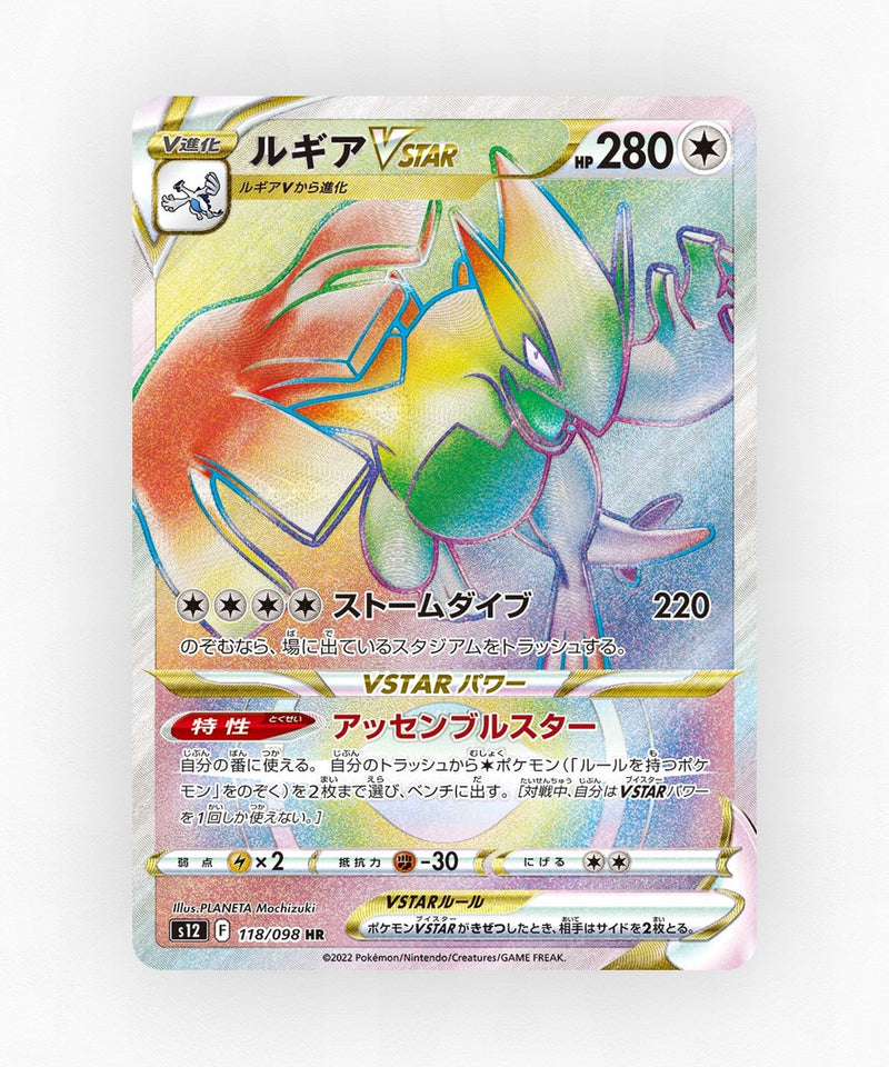 Lugia VSTAR - Paradigm Trigger 118/098 (Holo)
