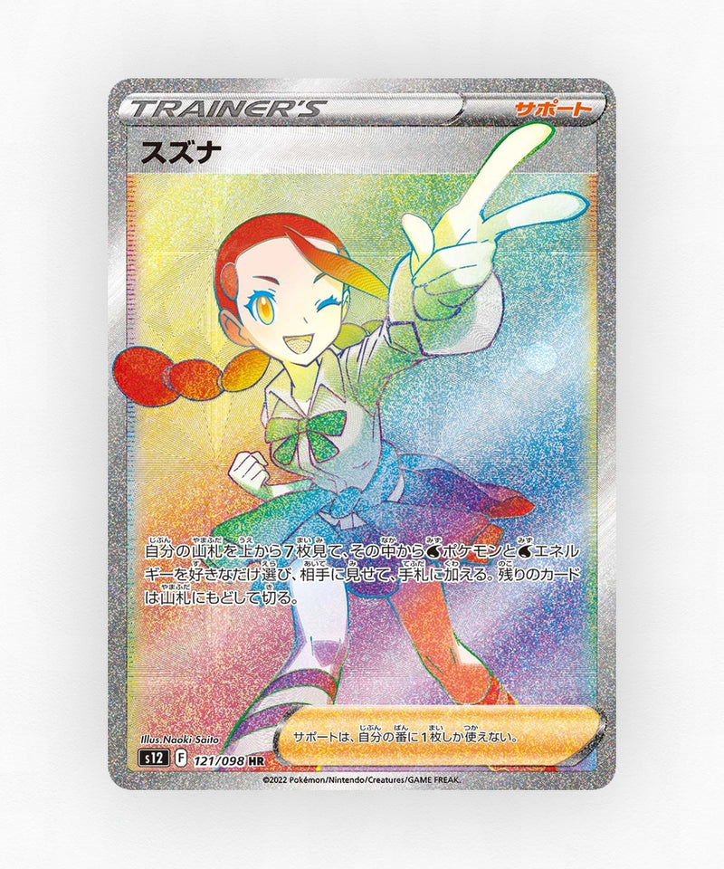 Candice - Paradigm Trigger 121/098 (Holo)