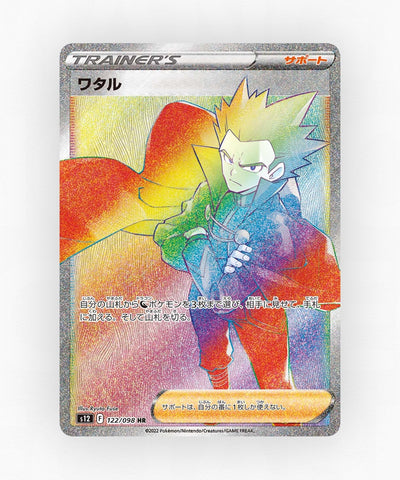 Lance - Paradigm Trigger 122/098 (Holo)