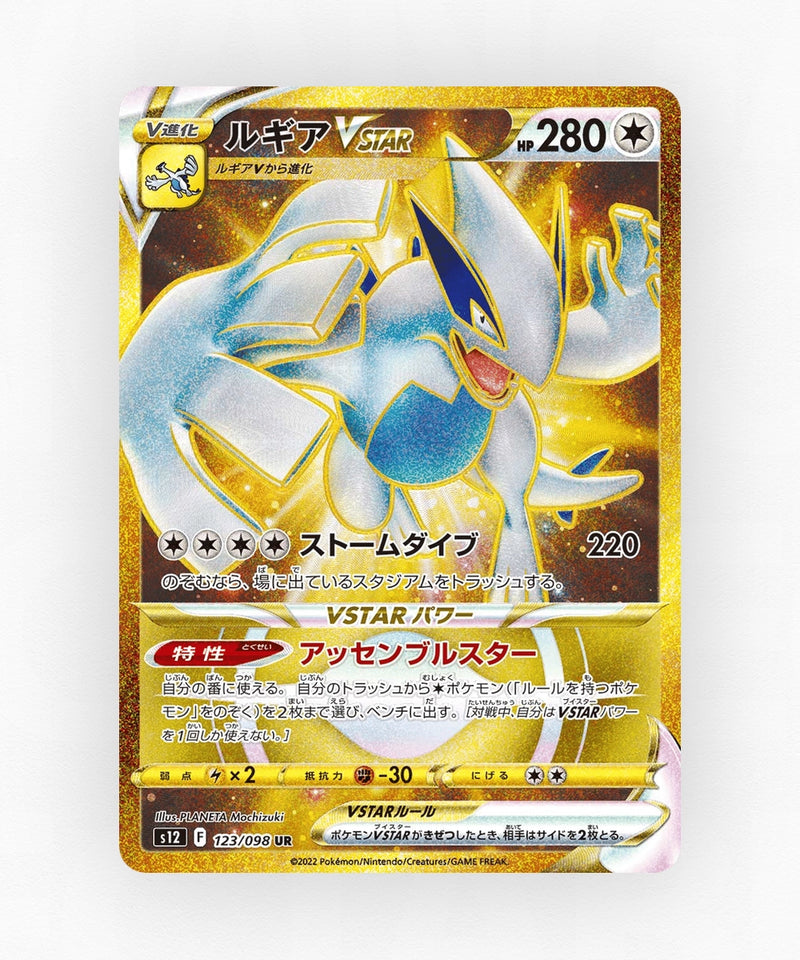 Lugia VSTAR - Paradigm Trigger 123/098 (Holo)