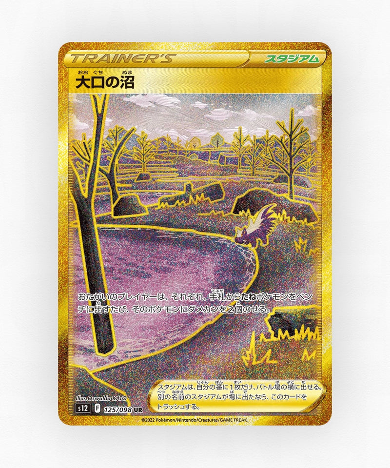Gapejaw Bog - Paradigm Trigger 125/098 (Holo)