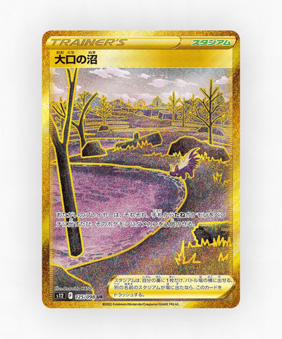 Gapejaw Bog - Paradigm Trigger 125/098 (Holo)