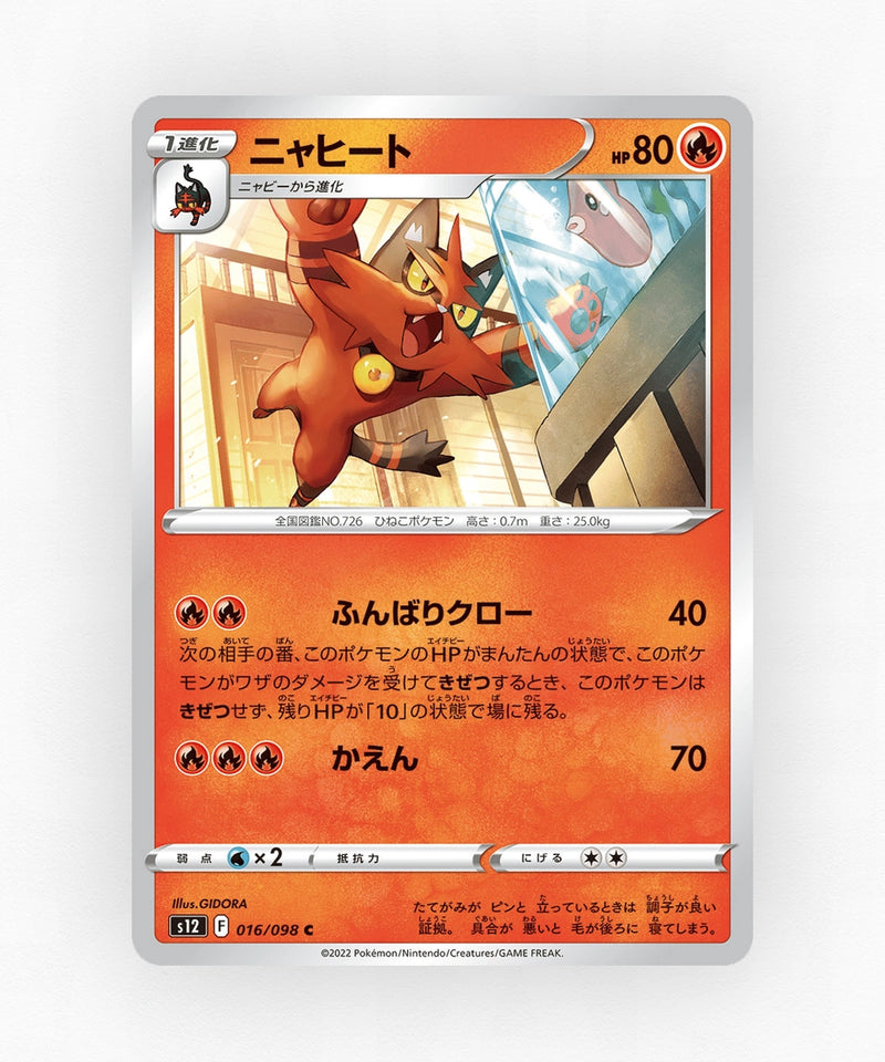 Torracat - Paradigm Trigger 016/098 (Non-Holo)