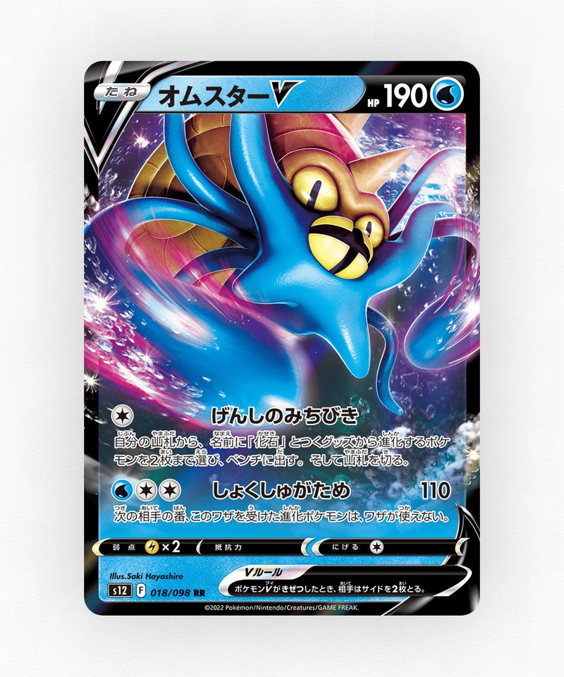 pk-swsh12_ja-18-holo
