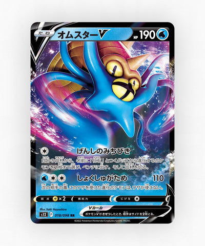 pk-swsh12_ja-18-holo