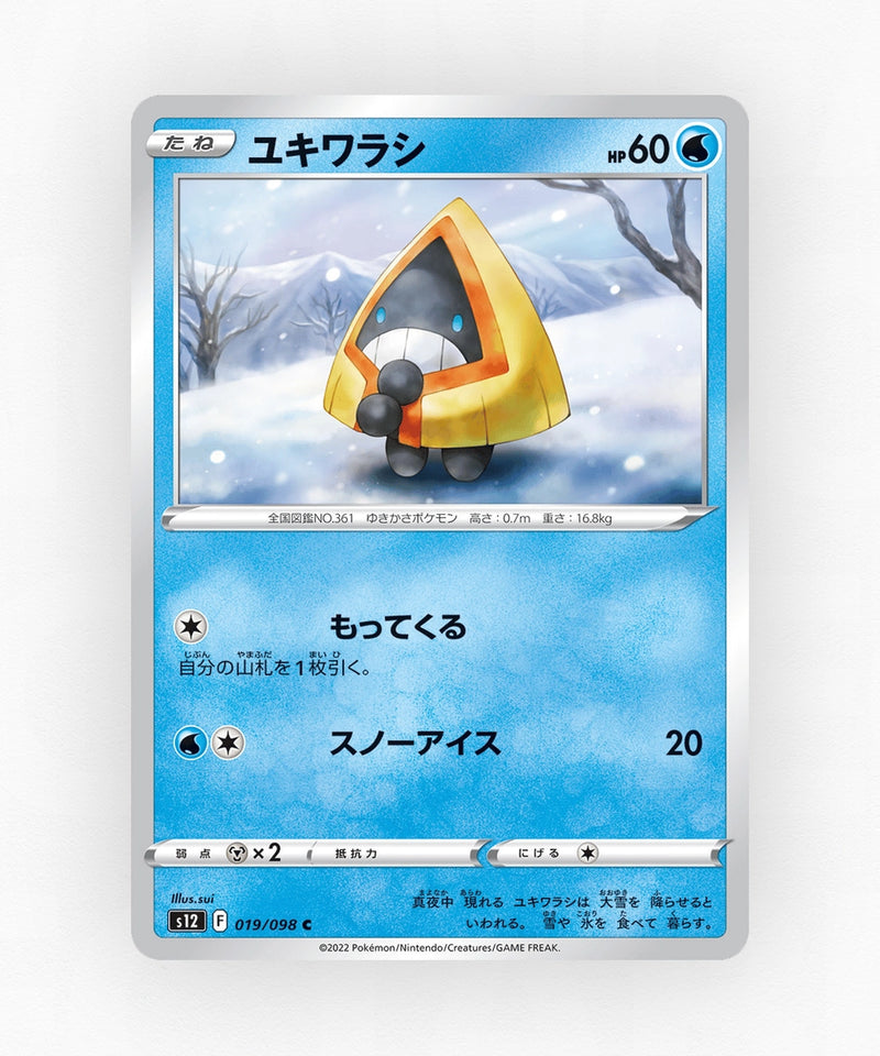 Snorunt - Paradigm Trigger 019/098 (Non-Holo)