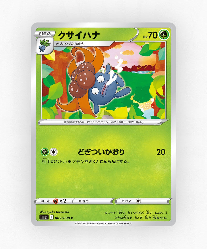 Gloom - Paradigm Trigger 002/098 (Non-Holo)