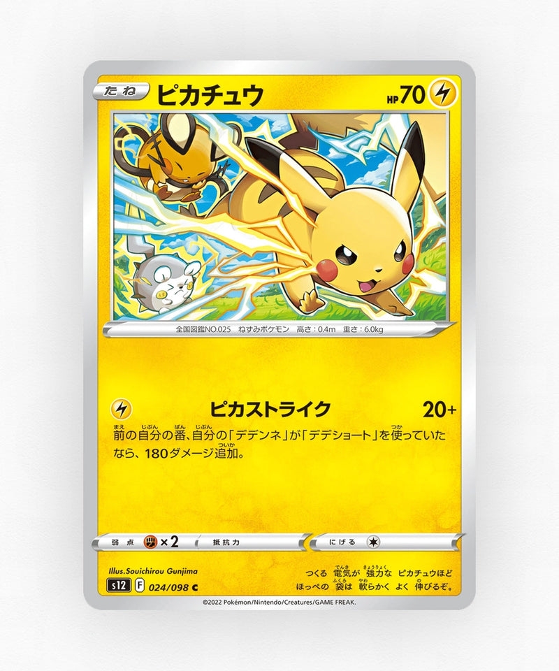 Pikachu - Paradigm Trigger 024/098 (Non-Holo)