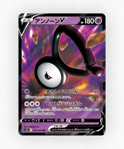 pk-swsh12_ja-35-holo