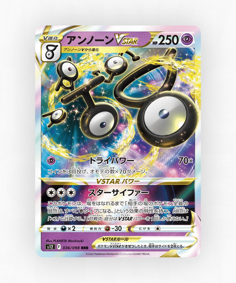 pk-swsh12_ja-36-holo