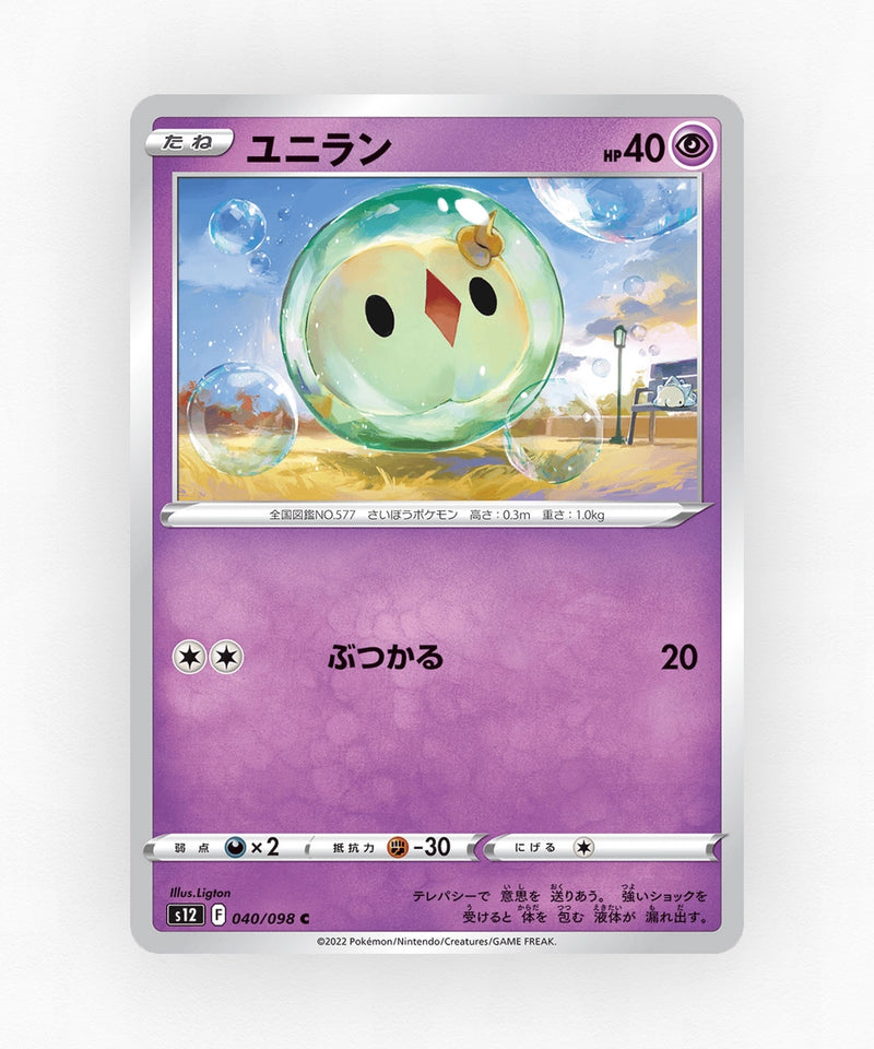 Solosis - Paradigm Trigger 040/098 (Non-Holo)