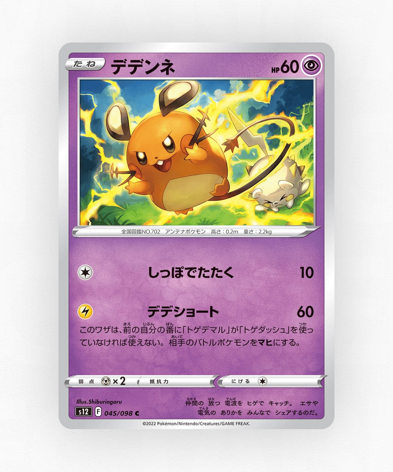 Dedenne - Paradigm Trigger 045/098 (Non-Holo)