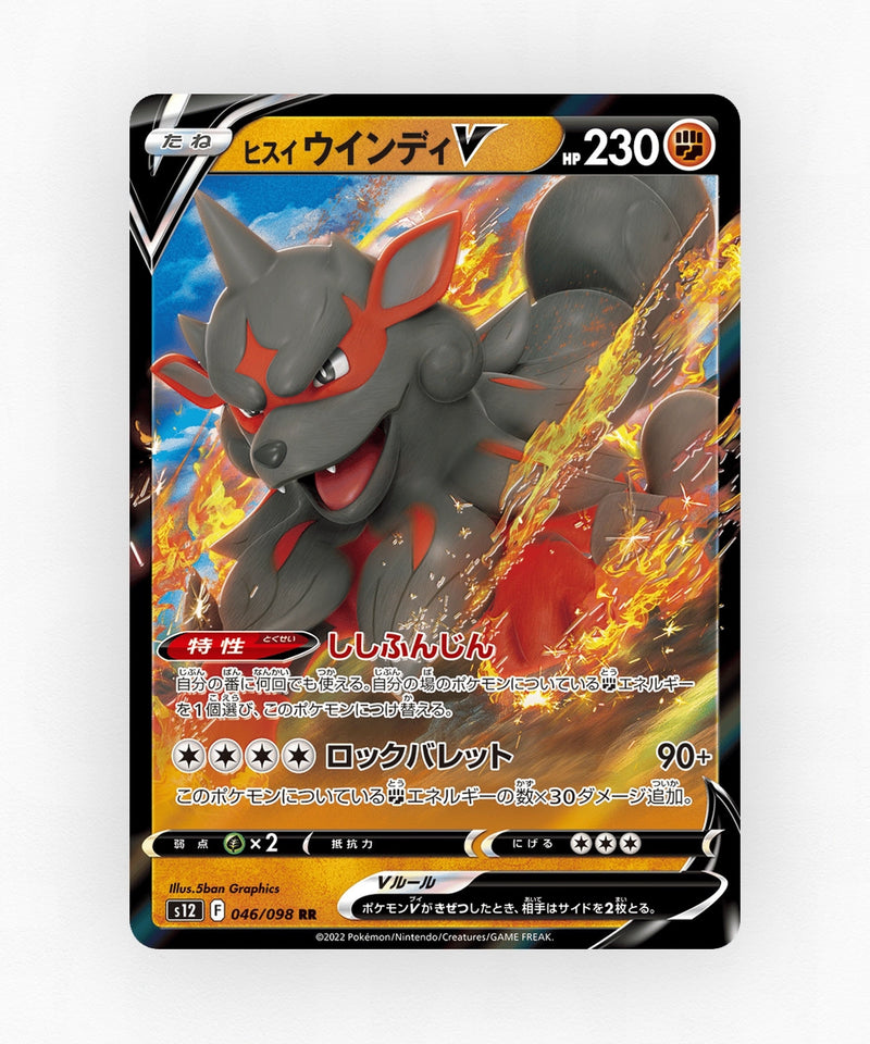 pk-swsh12_ja-46-holo
