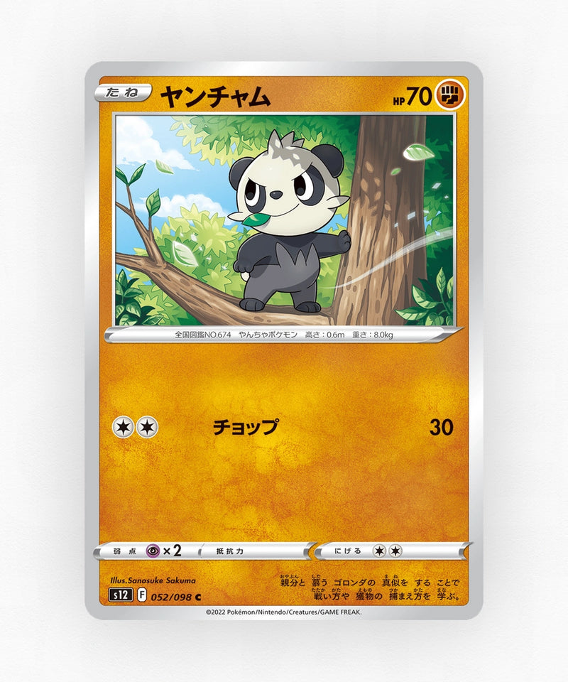 Pancham - Paradigm Trigger 052/098 (Non-Holo)