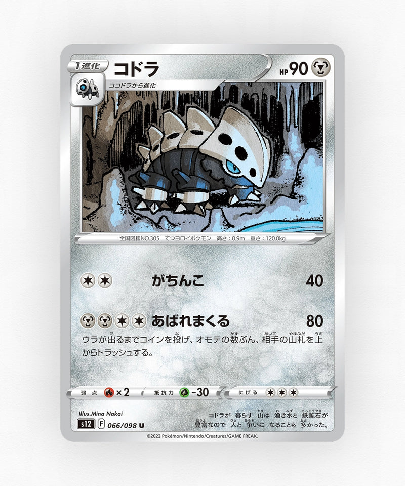 Lairon - Paradigm Trigger 066/098 (Non-Holo)