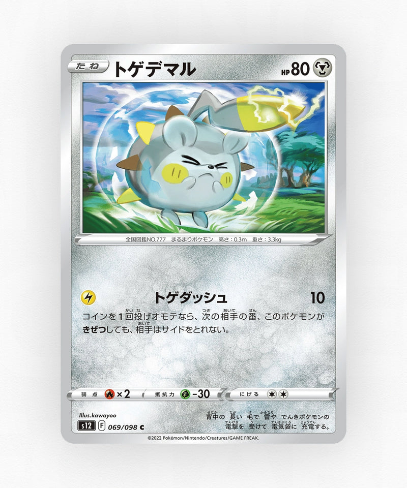 Togedemaru - Paradigm Trigger 069/098 (Non-Holo)