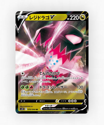 pk-swsh12_ja-76-holo
