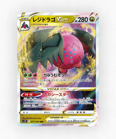 Regidrago VSTAR - Paradigm Trigger 077/098 (Holo)