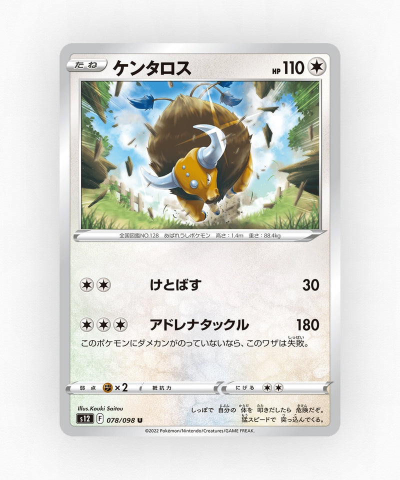 Tauros - Paradigm Trigger 078/098 (Non-Holo)